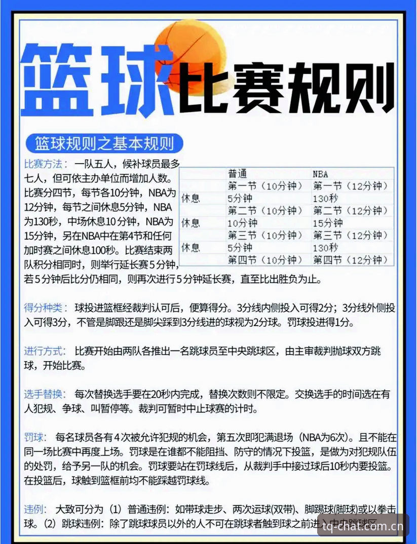 谈球吧平台 谈球吧体育完整使用指南:从下载到互动观赛的全面攻略