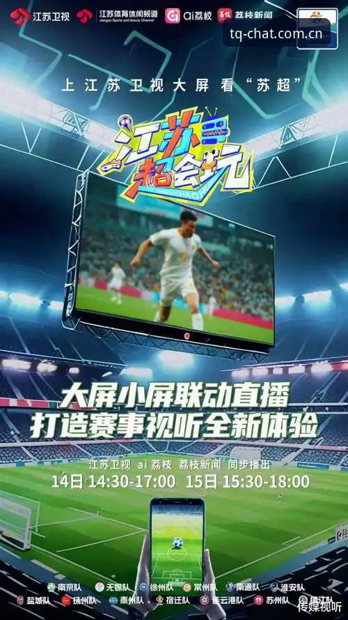 谈球吧互动观赛评测 为什么说谈球吧互动观赛评测是体育迷的全新打开方式?